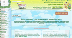 Desktop Screenshot of doctormazur.ru