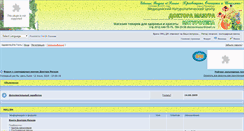 Desktop Screenshot of forum.doctormazur.ru