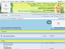 Tablet Screenshot of forum.doctormazur.ru